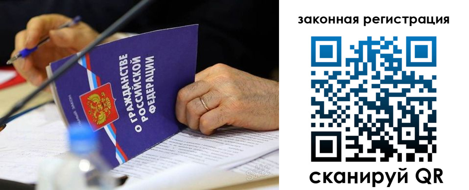 временная прописка в Рыбном
