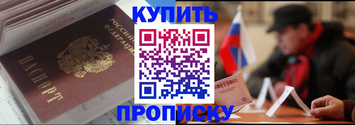 прописка гарантия в Рыбном