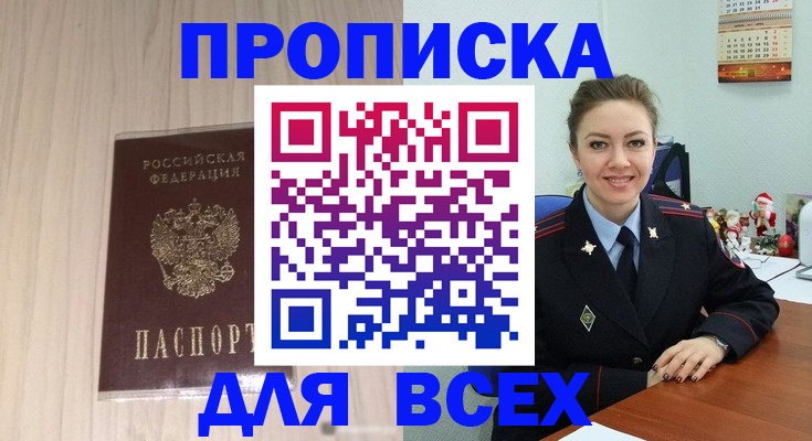 временная регистрация госуслуги в Рыбном