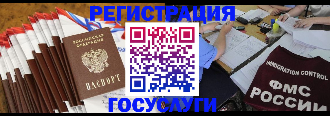 временная регистрация недорого в Рыбном