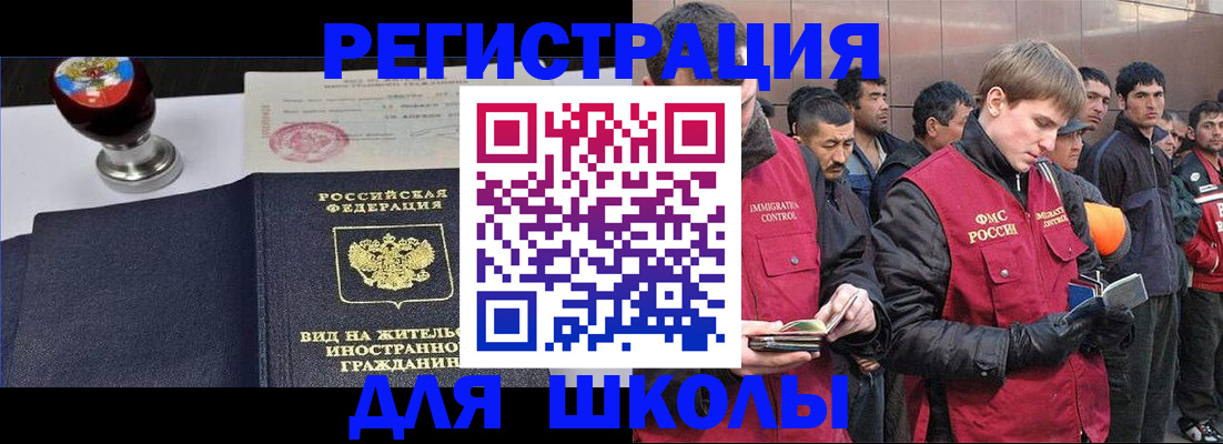 временная регистрация для всех в Рыбном