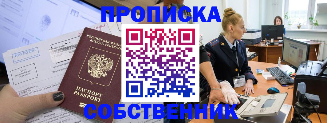 временная регистрация гарантия в Рыбном