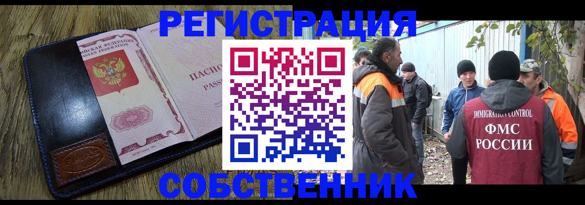временная регистрация законно в Рыбном