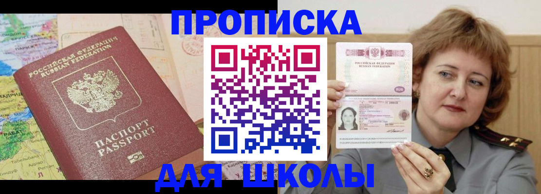 временная регистрация в квартире в Рыбном